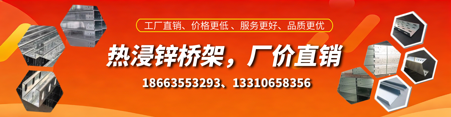 孝昌热浸锌桥架厂家